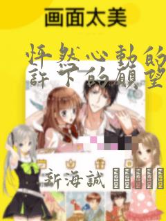 襄汾七天连锁酒店预订免费阅读