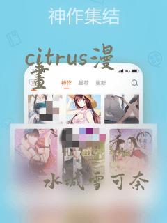 citrus漫画：结局+番外
