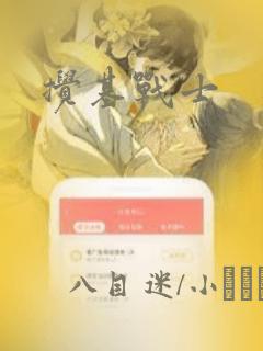 求仙3d漫画