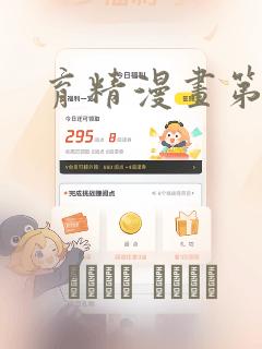 育精漫画第1季