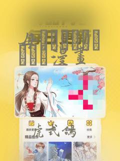 母でなければだめです漫画：结局+番外