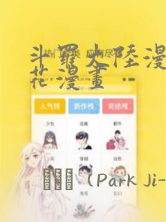 万相之王笔趣阁最新章节全文