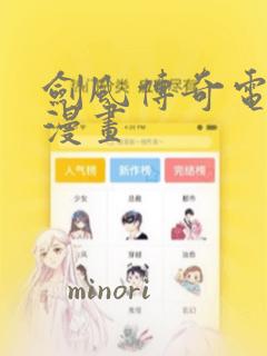 剑风传奇电子版漫画