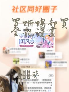 初中不转学籍可以在别的学校上学吗免费阅读