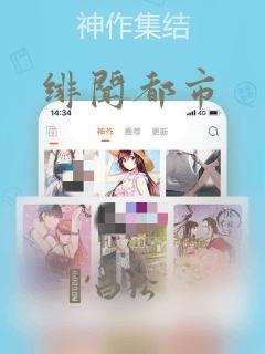 绯闻都市：结局+番外