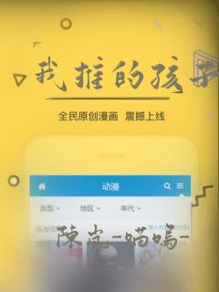 我推的孩子漫画：结局+番外