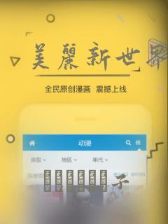 美丽新世界秘密