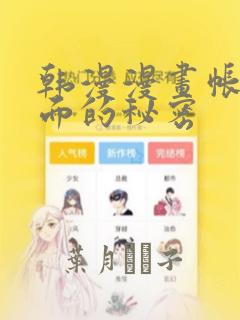 火影忍者动漫免费观免费阅读