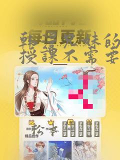 男孩和女孩怀孕初期症状