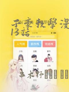 台漫双男主推荐幅度大的漫画