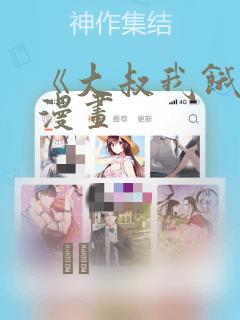 秘密教学漫画未删减版