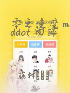 动漫对魔忍3d同人免费阅读