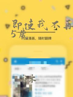 这个人仙太过正经漫画免费阅读免费阅读