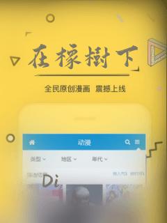 在橡树下：结局+番外