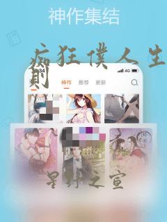 免费漫画看软件推荐免费阅读