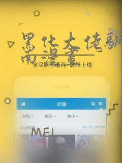《御手洗家的姐弟》动漫免费阅读