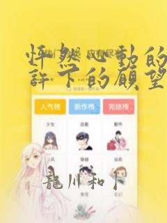 万相之王小说笔趣阁无弹窗