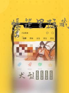 边缘人的复仇电影