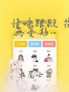 松江九年制学校排名免费阅读