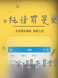 纯情罗曼史漫画：结局+番外