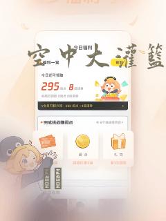 终结的炽天使漫画免费全集免费观看