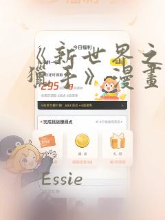 皇女的生存法则漫画免费下拉式六漫画link