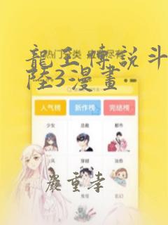 《我是异类圣女》免费阅读漫画