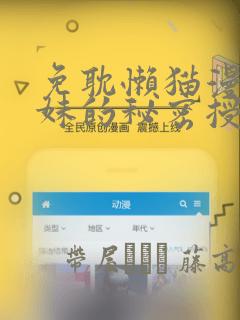 36漫画免费破解版免广告免费阅读