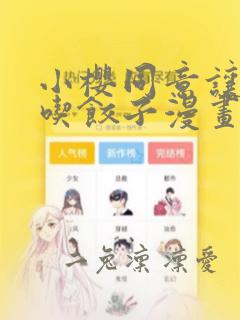 糙汉健身教练沈茹茹笔趣阁