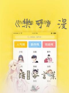 看原耽动漫免费的软件是什么免费阅读