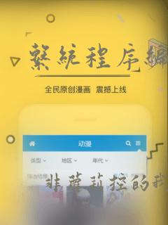 系统程序编程