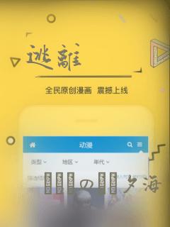 逃离