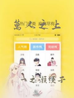 道印漫画免费阅读下拉式六漫画