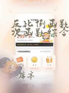反比例函数和一次函数综合题