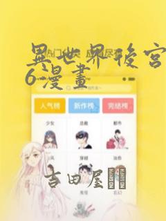 帐篷里的秘密免费无遮挡版