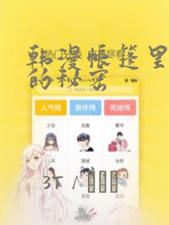禁忌女孩第一季剧情解析link