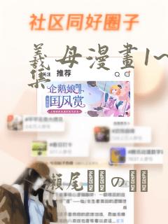 死灵法师,我即是天灾漫画免费观看免费阅读