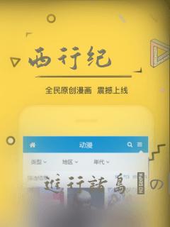 西行纪：结局+番外