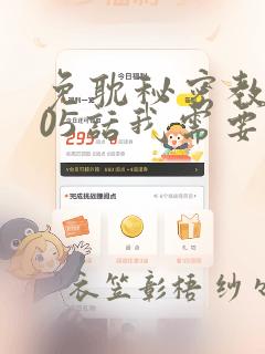 免耽秘密教学105话我需要灭火：结局+番外