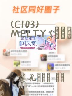 (C103) MELTY (オリジナル)