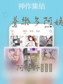 养乐多阿姨漫画：结局+番外