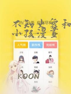 裴宝漫画免费下拉式星球漫画link