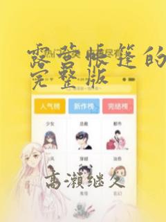 奈斯免费漫画入口页面下载