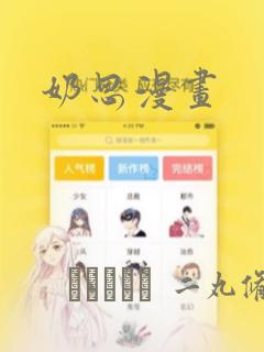全球高武漫画免费阅读六漫画link