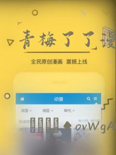 青梅了了漫画：结局+番外