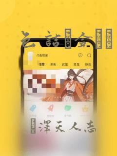色 诘め合わせ