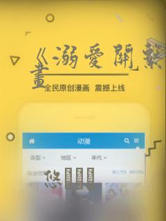 魔咒未删减免费漫画网站link