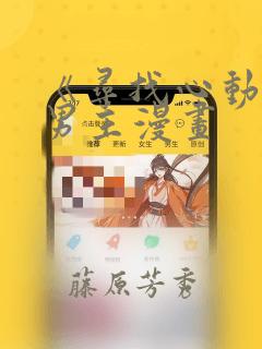 砂糖与盐漫画免费看link