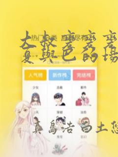 宦妃天下无删减免费阅读