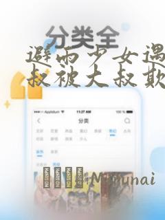 小舞奇遇记漫画免费观看下拉式漫画软件